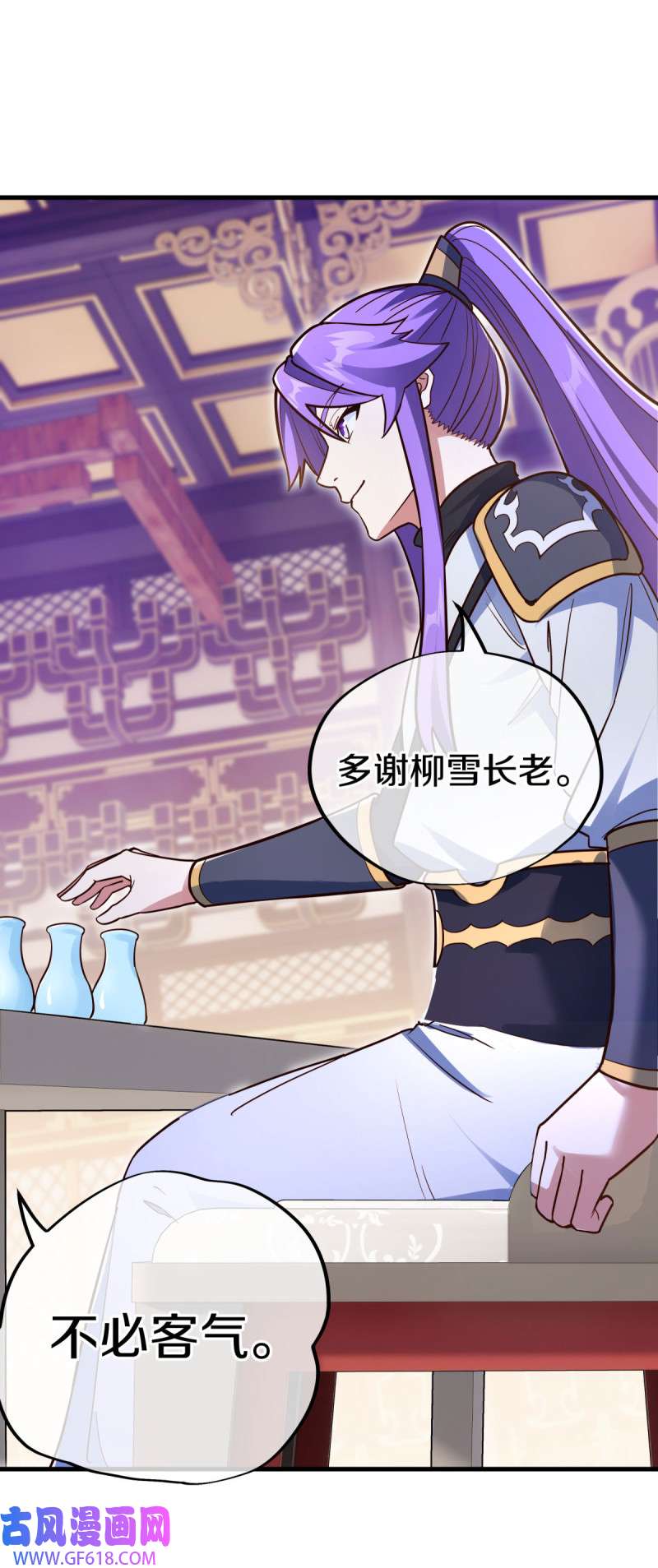 绝世战魂第467话 入盟宴席