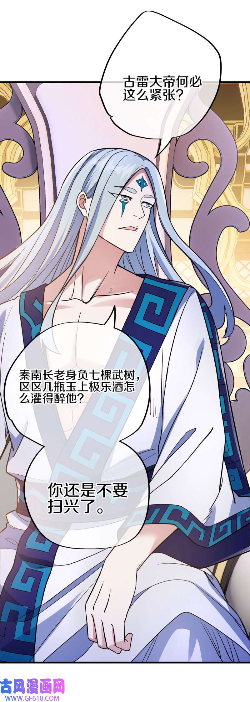 绝世战魂第467话 入盟宴席
