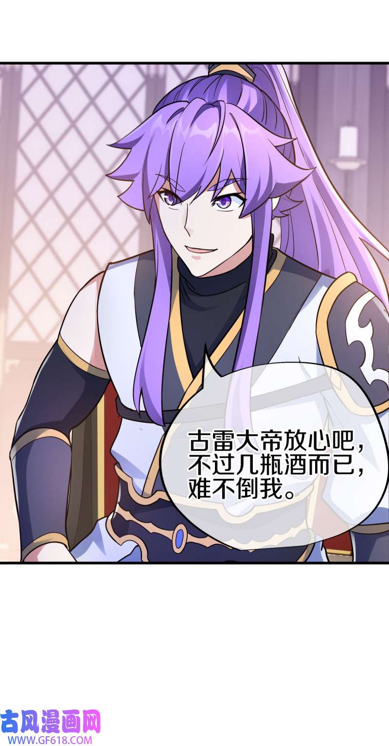 绝世战魂第467话 入盟宴席