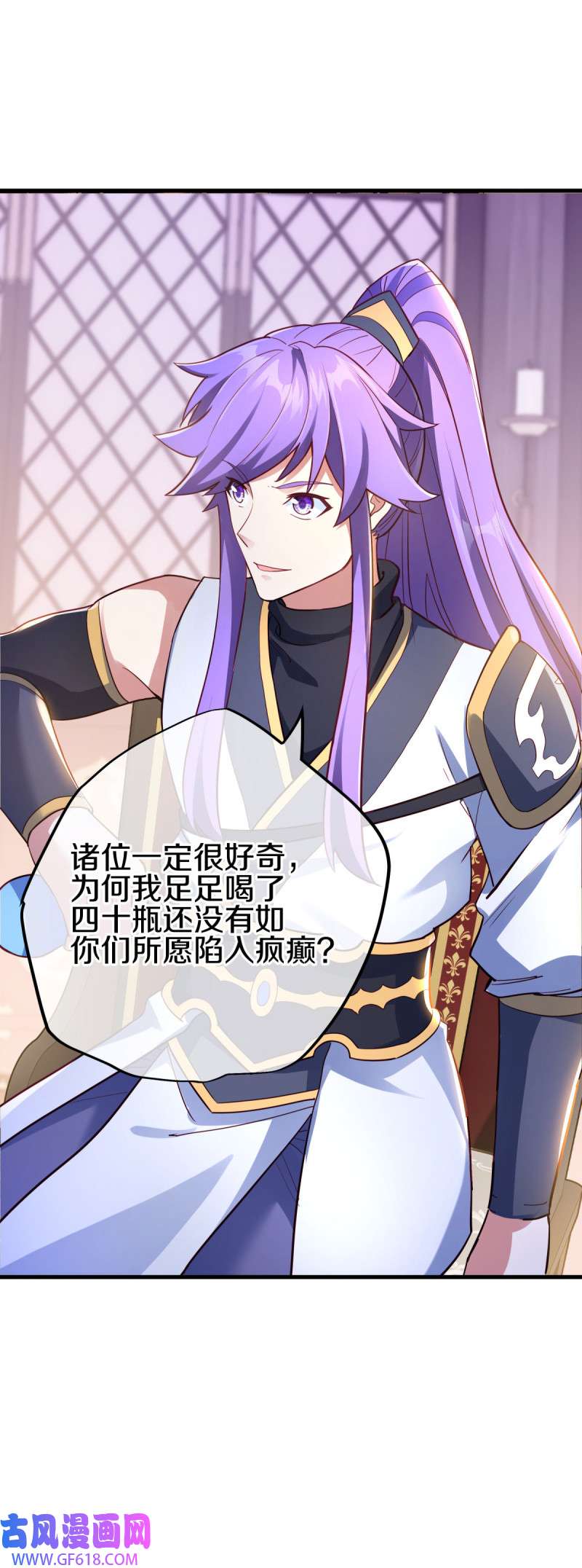 绝世战魂第467话 入盟宴席
