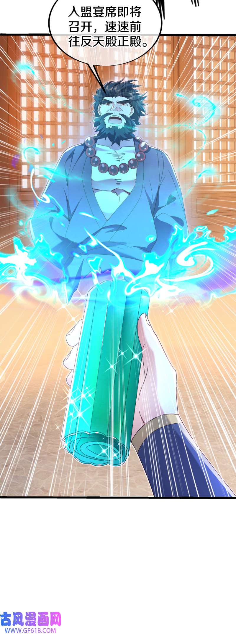 绝世战魂第467话 入盟宴席