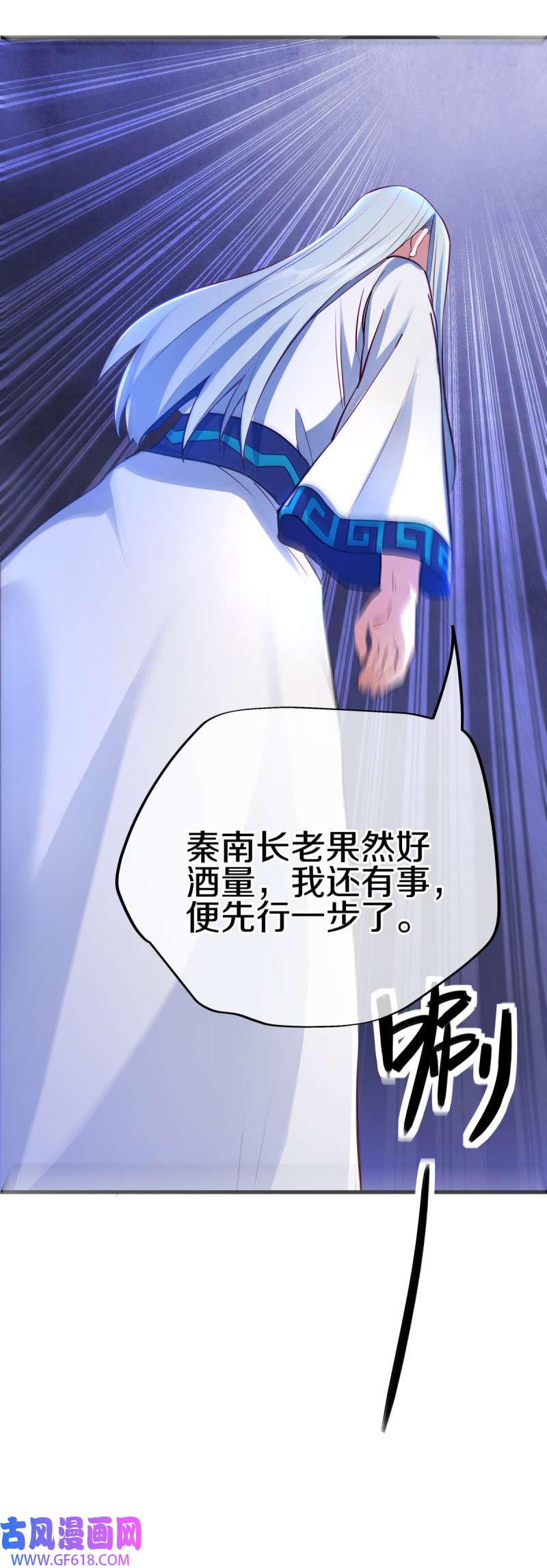 绝世战魂第467话 入盟宴席