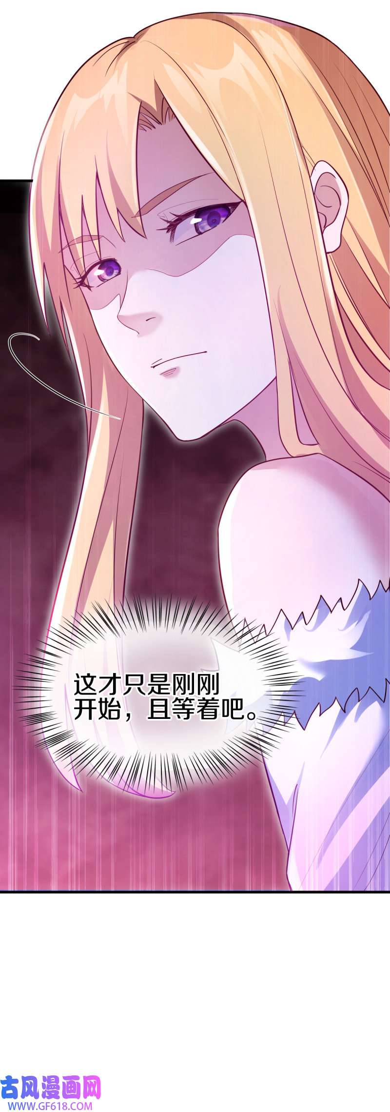 绝世战魂第467话 入盟宴席