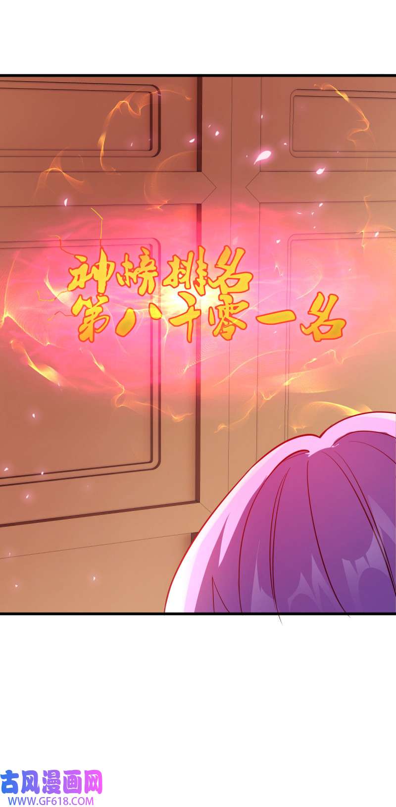 绝世战魂第467话 入盟宴席