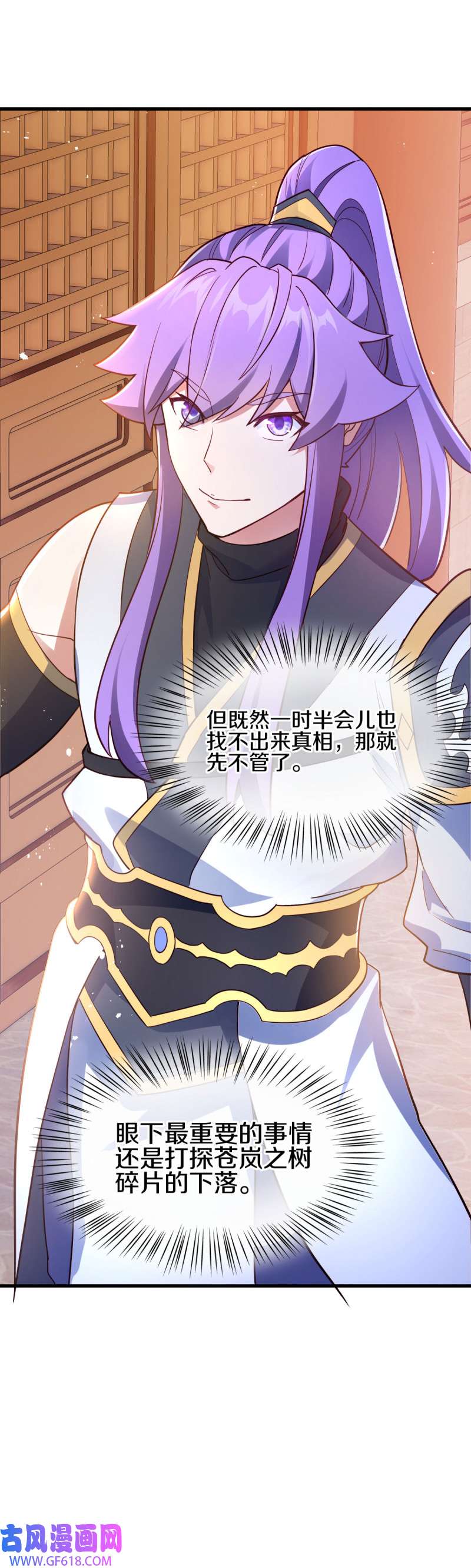 绝世战魂第467话 入盟宴席