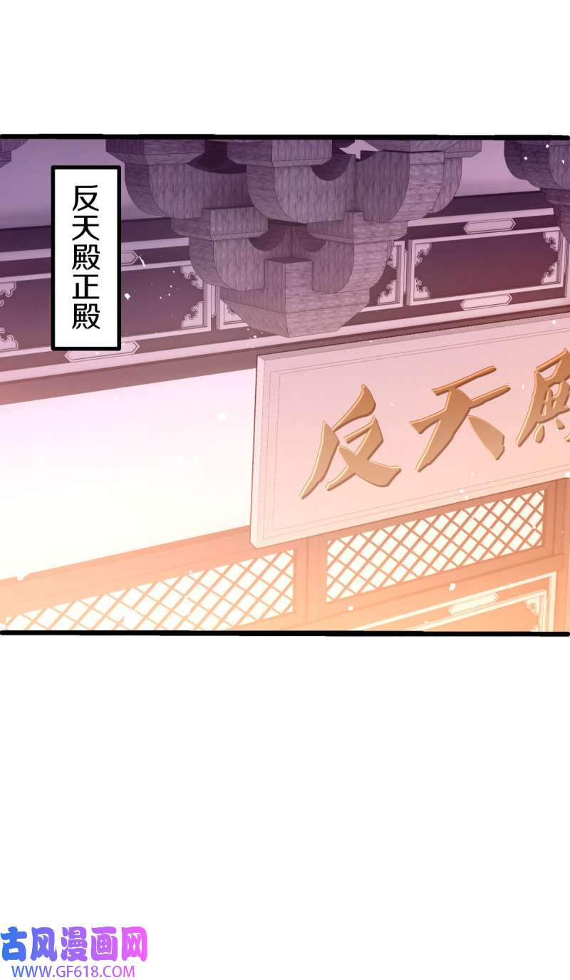绝世战魂第467话 入盟宴席