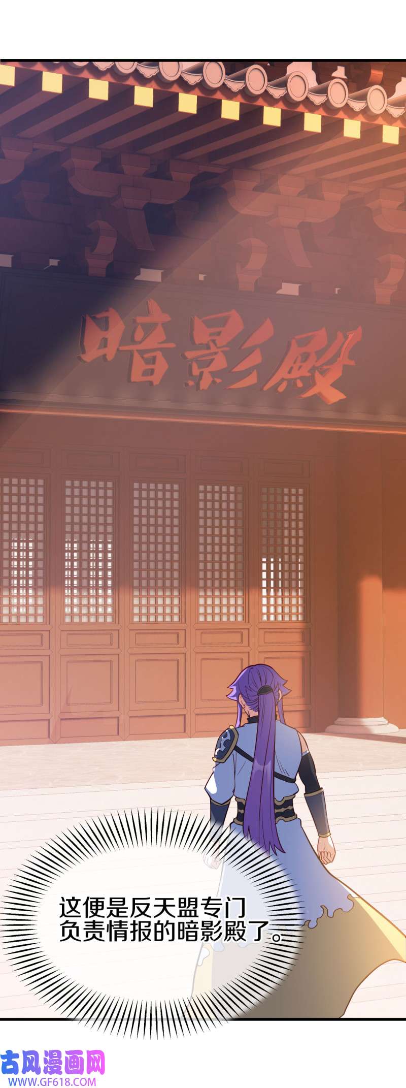 绝世战魂第468话 冤家路窄