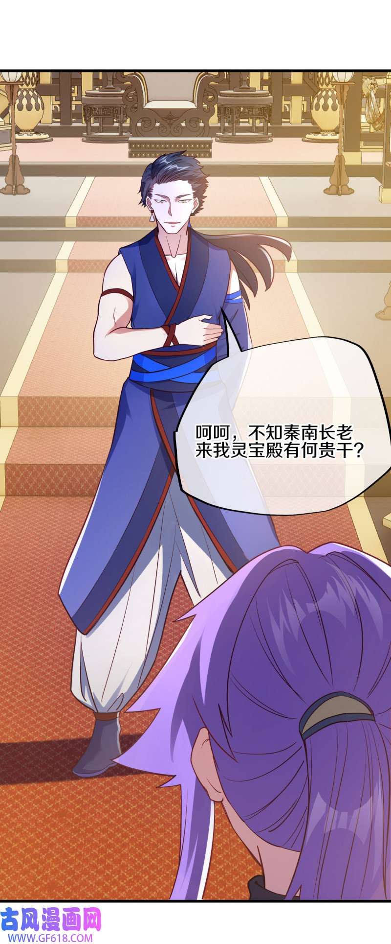 绝世战魂第468话 冤家路窄