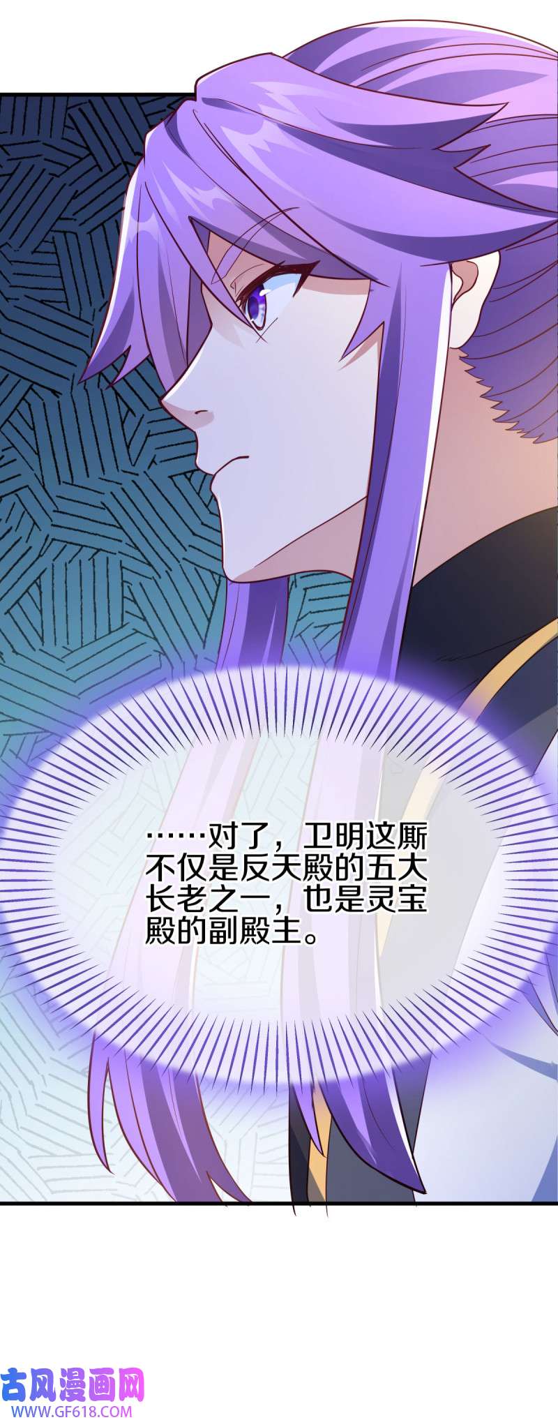 绝世战魂第468话 冤家路窄