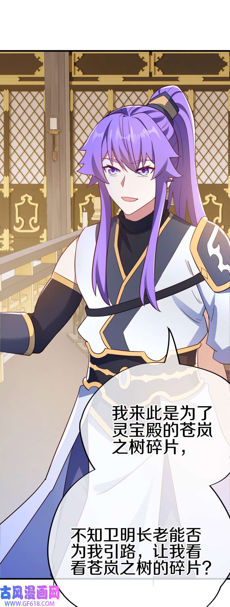 绝世战魂第468话 冤家路窄