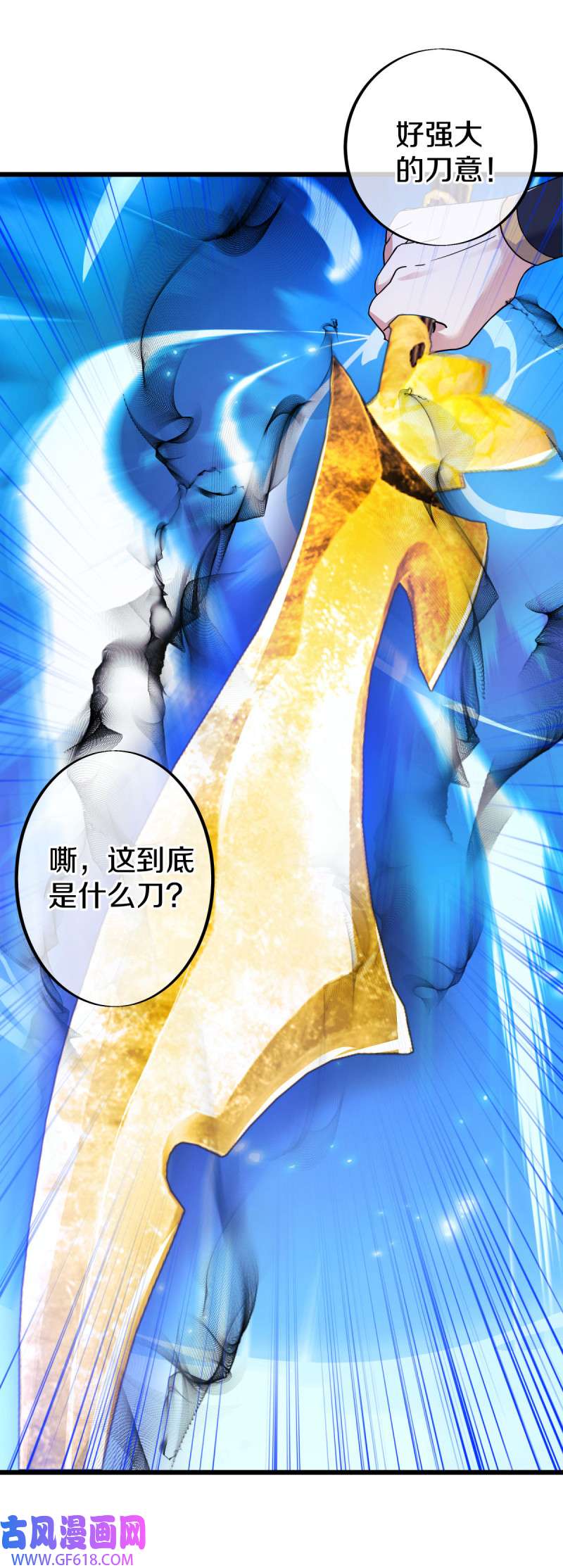 绝世战魂第468话 冤家路窄
