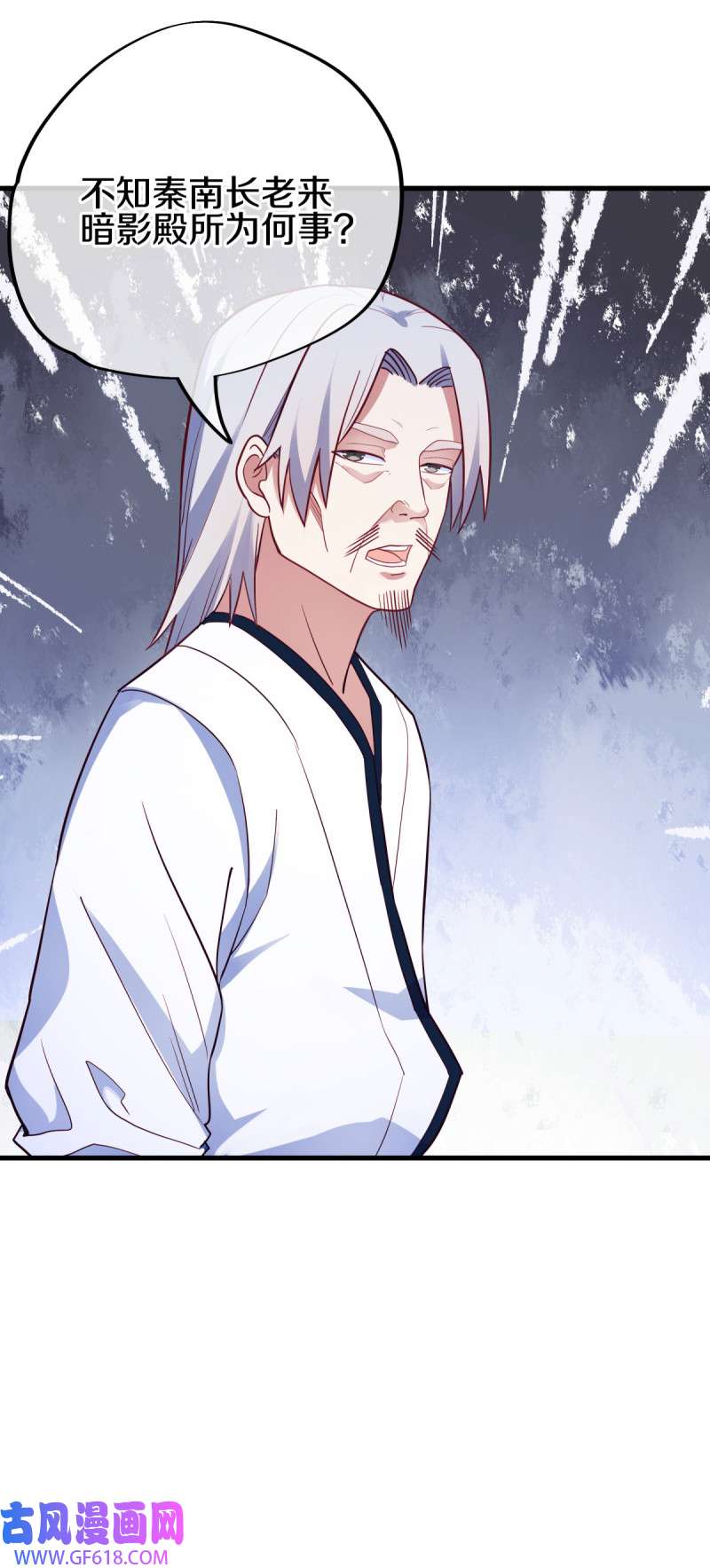 绝世战魂第468话 冤家路窄