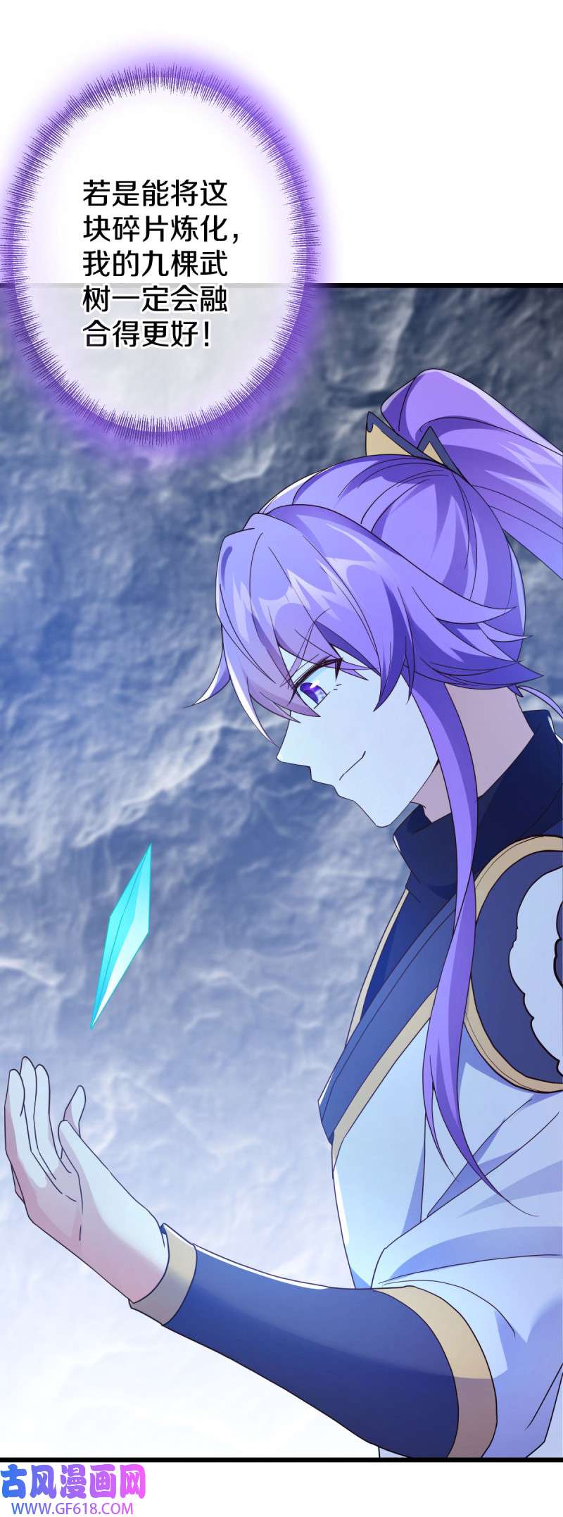 绝世战魂第468话 冤家路窄