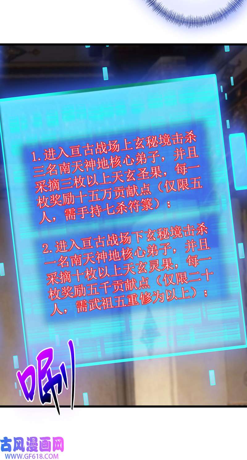 绝世战魂第468话 冤家路窄
