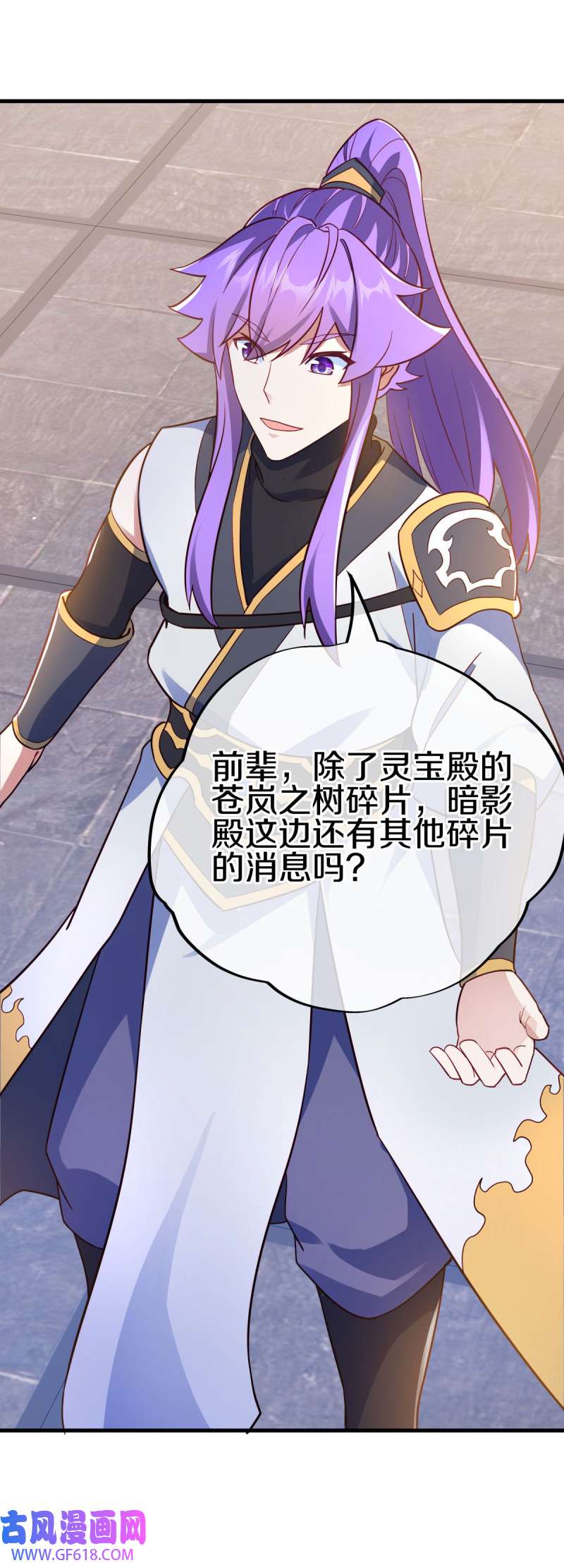 绝世战魂第468话 冤家路窄