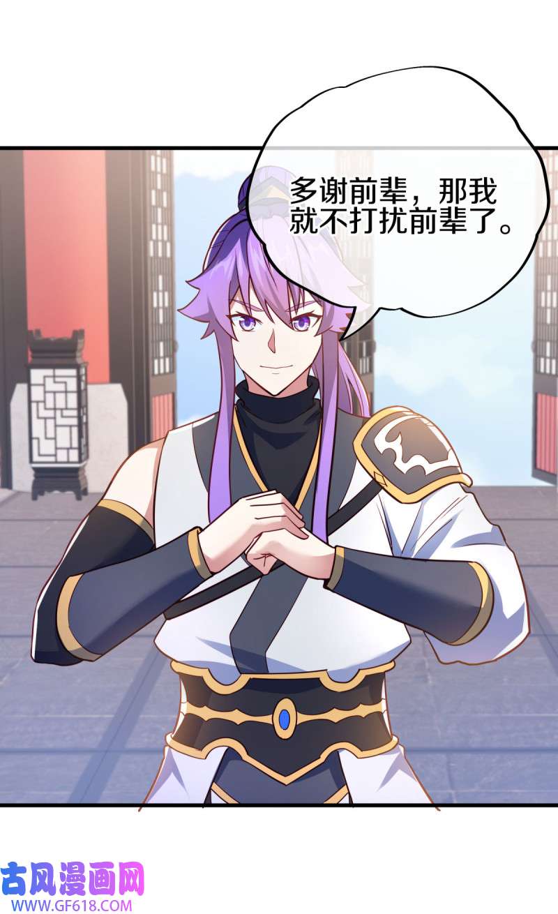 绝世战魂第468话 冤家路窄