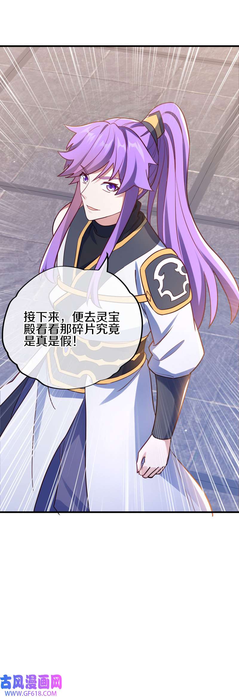 绝世战魂第468话 冤家路窄