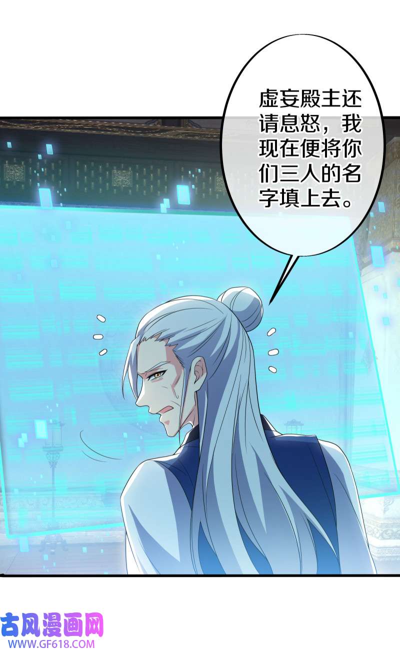 绝世战魂第469话 争图之战