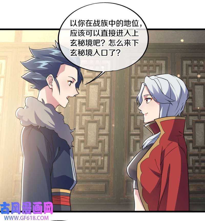 绝世战魂第469话 争图之战