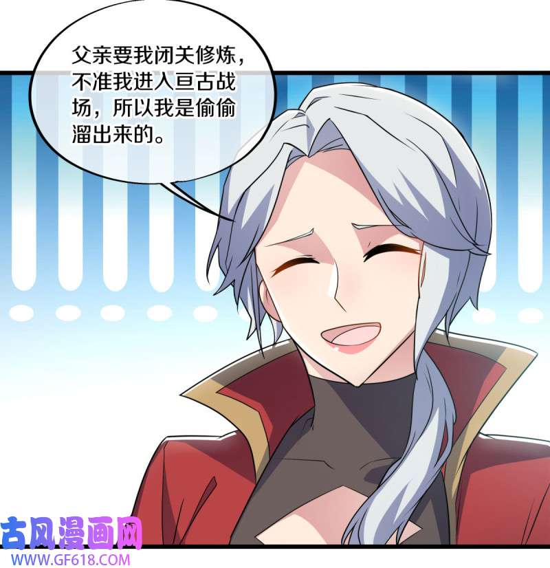 绝世战魂第469话 争图之战