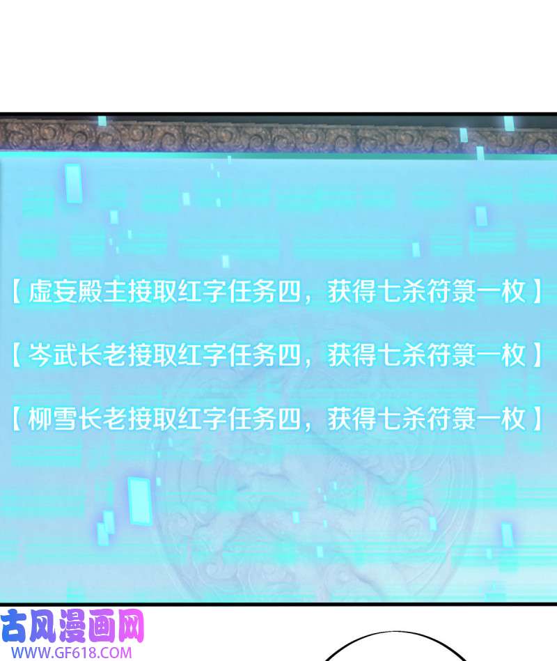 绝世战魂第469话 争图之战