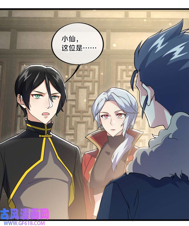 绝世战魂第469话 争图之战