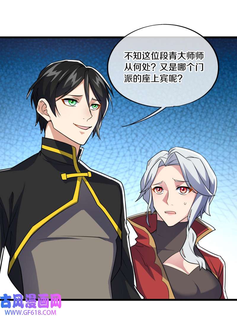 绝世战魂第469话 争图之战