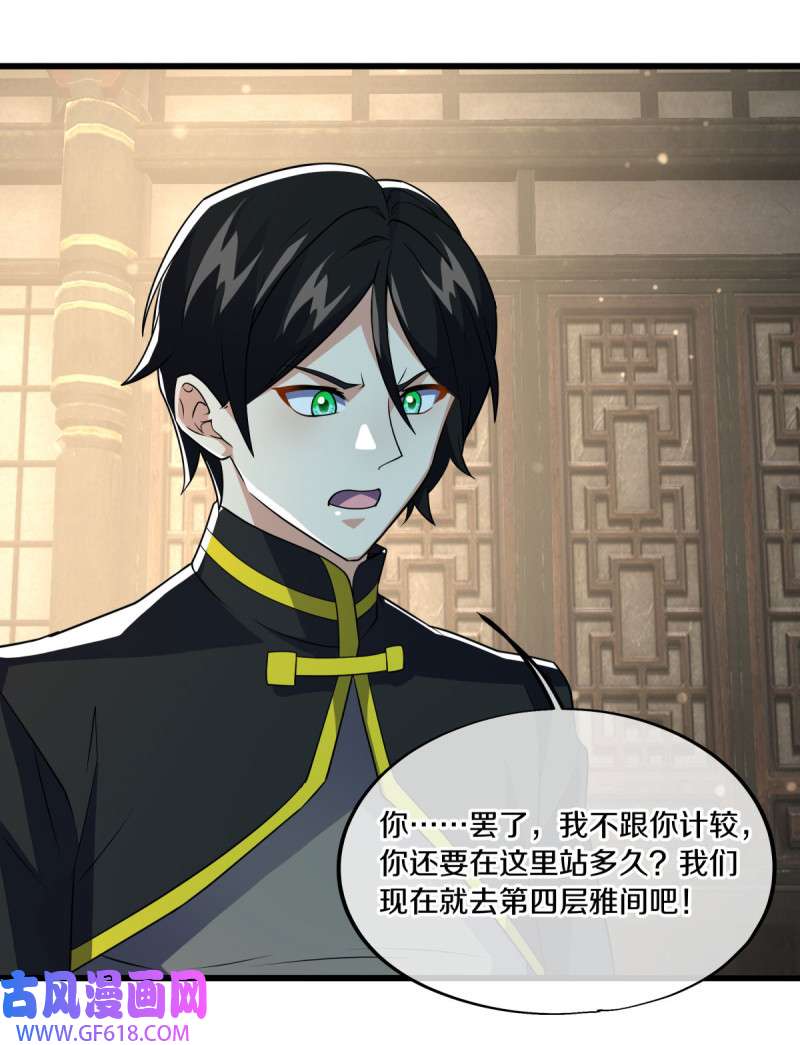 绝世战魂第469话 争图之战