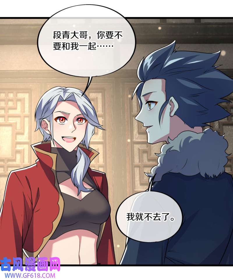 绝世战魂第469话 争图之战