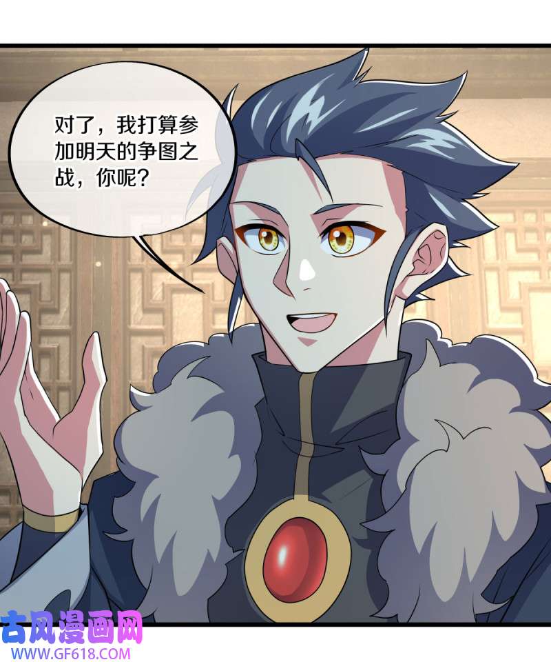 绝世战魂第469话 争图之战