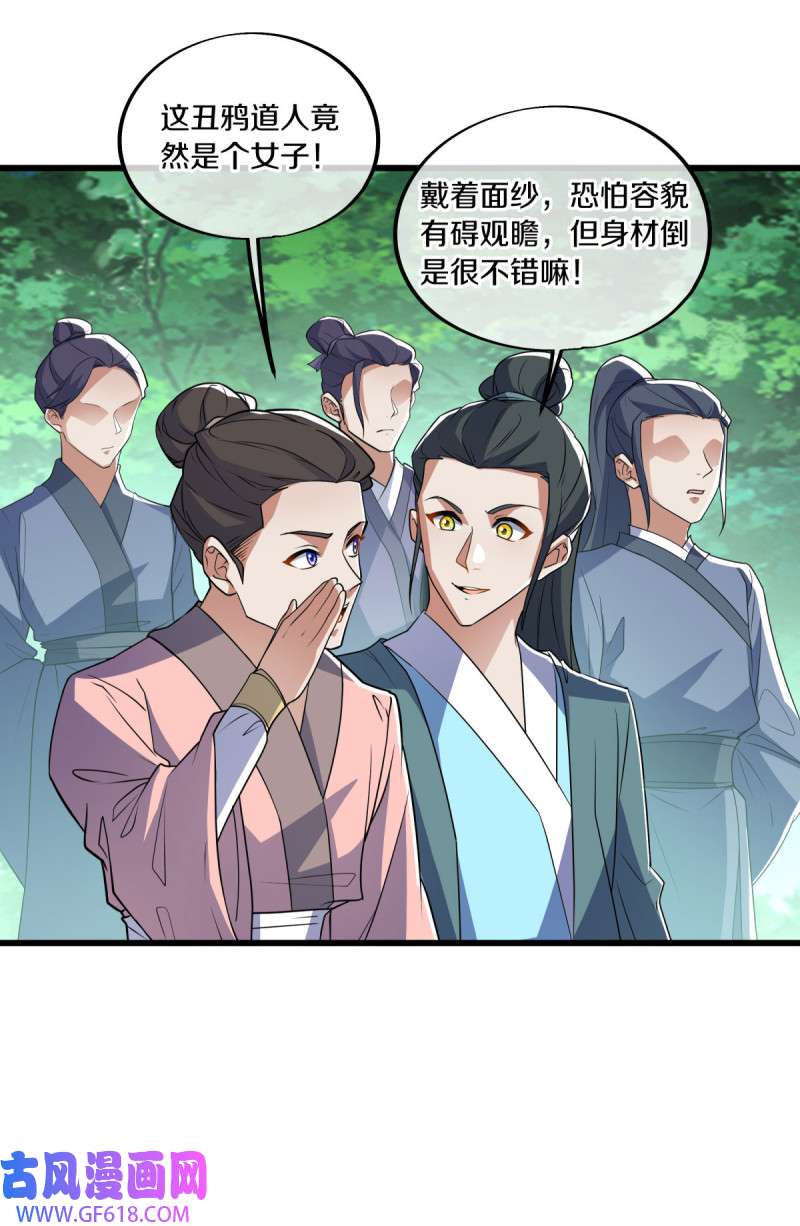 绝世战魂第469话 争图之战