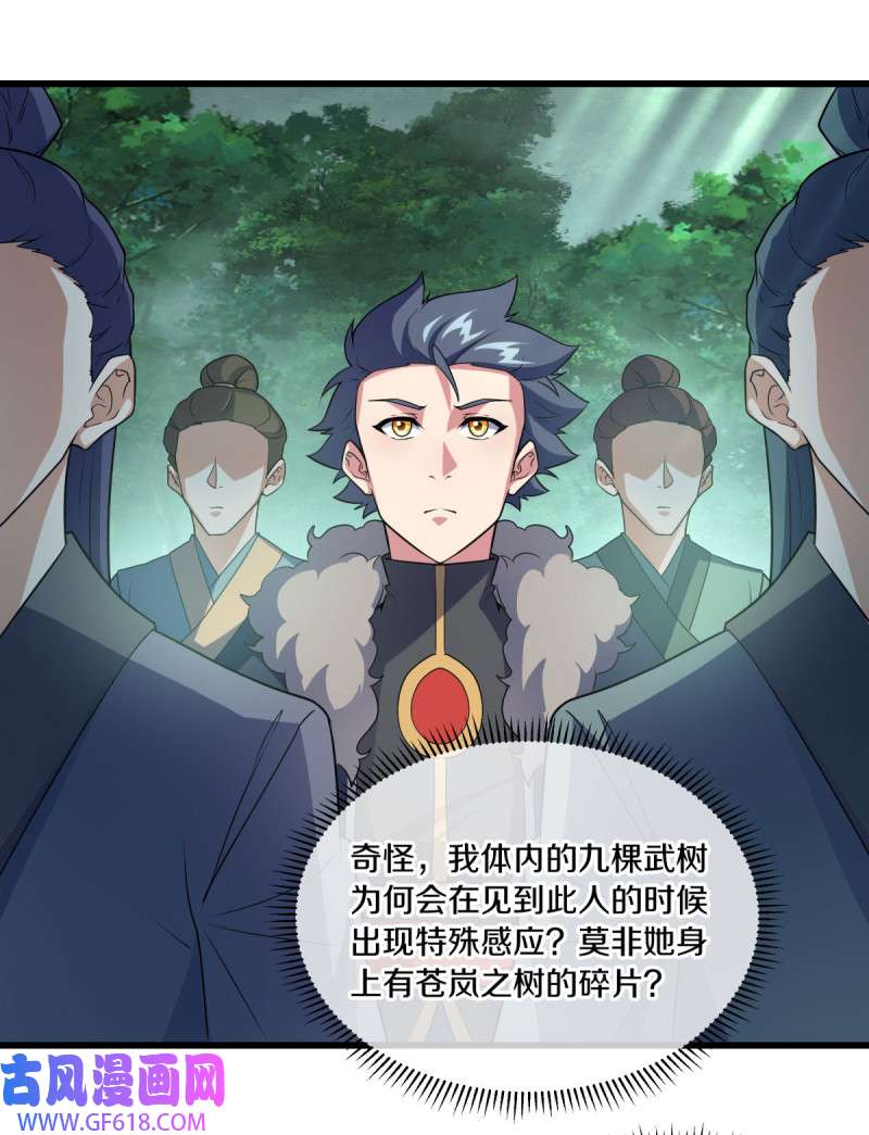 绝世战魂第469话 争图之战