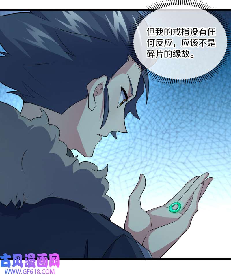 绝世战魂第469话 争图之战