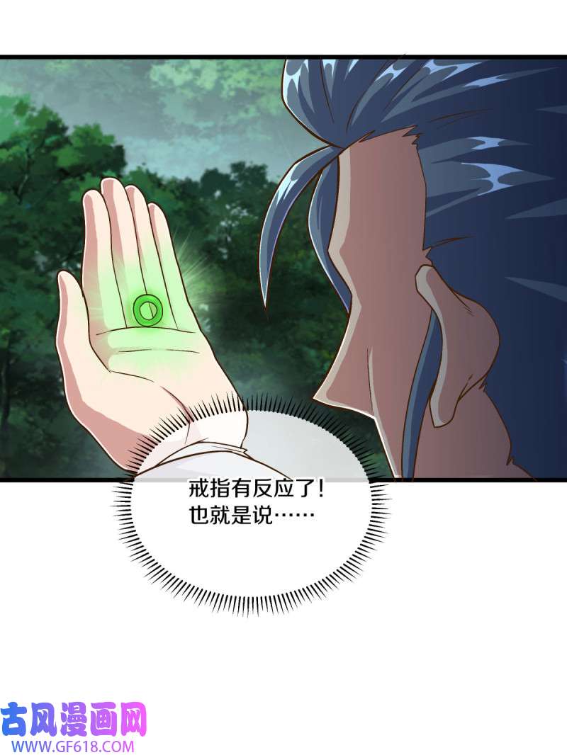 绝世战魂第469话 争图之战