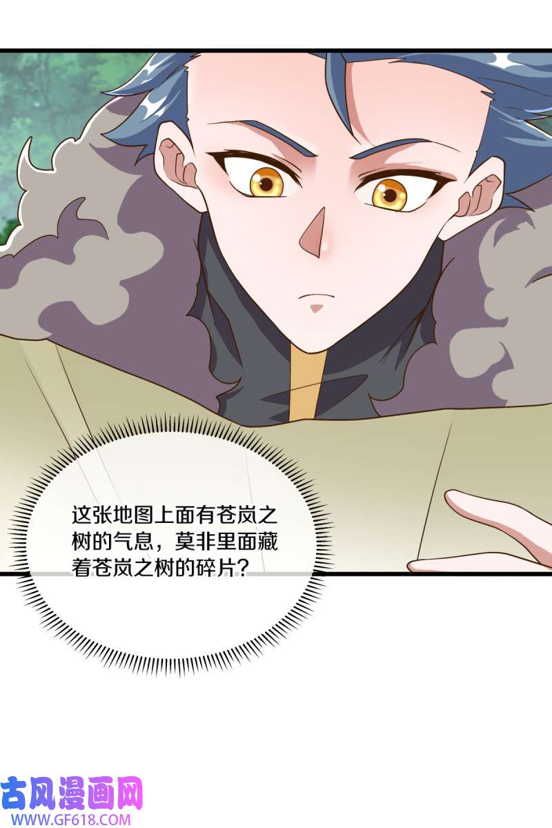 绝世战魂第469话 争图之战
