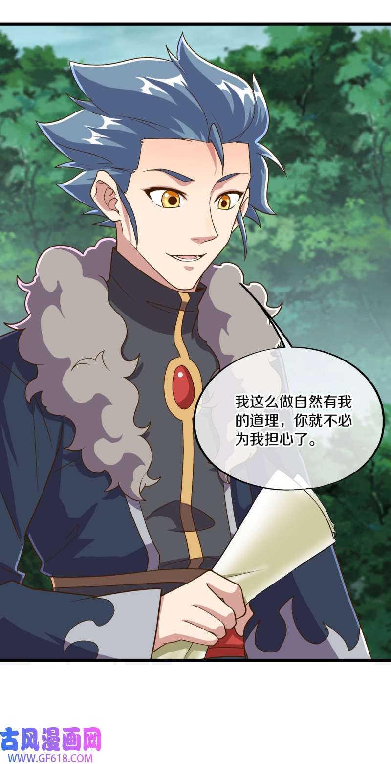 绝世战魂第469话 争图之战