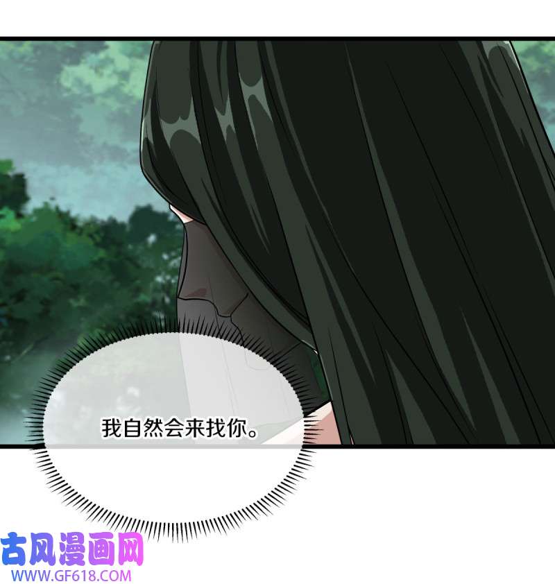 绝世战魂第469话 争图之战