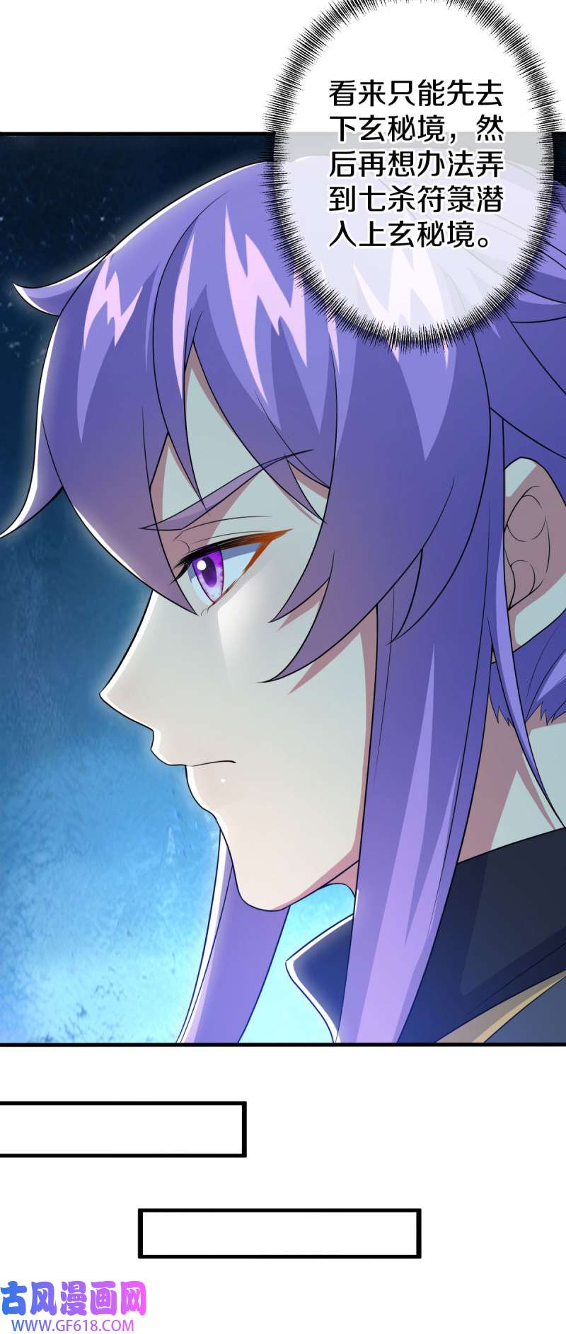 绝世战魂第469话 争图之战