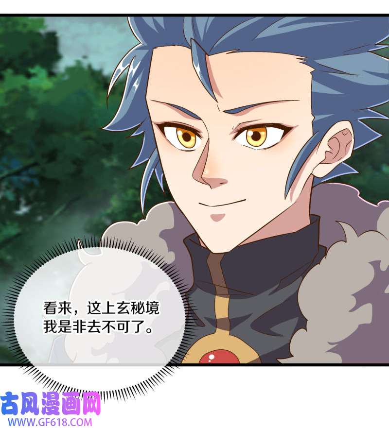 绝世战魂第470话 亘古战场