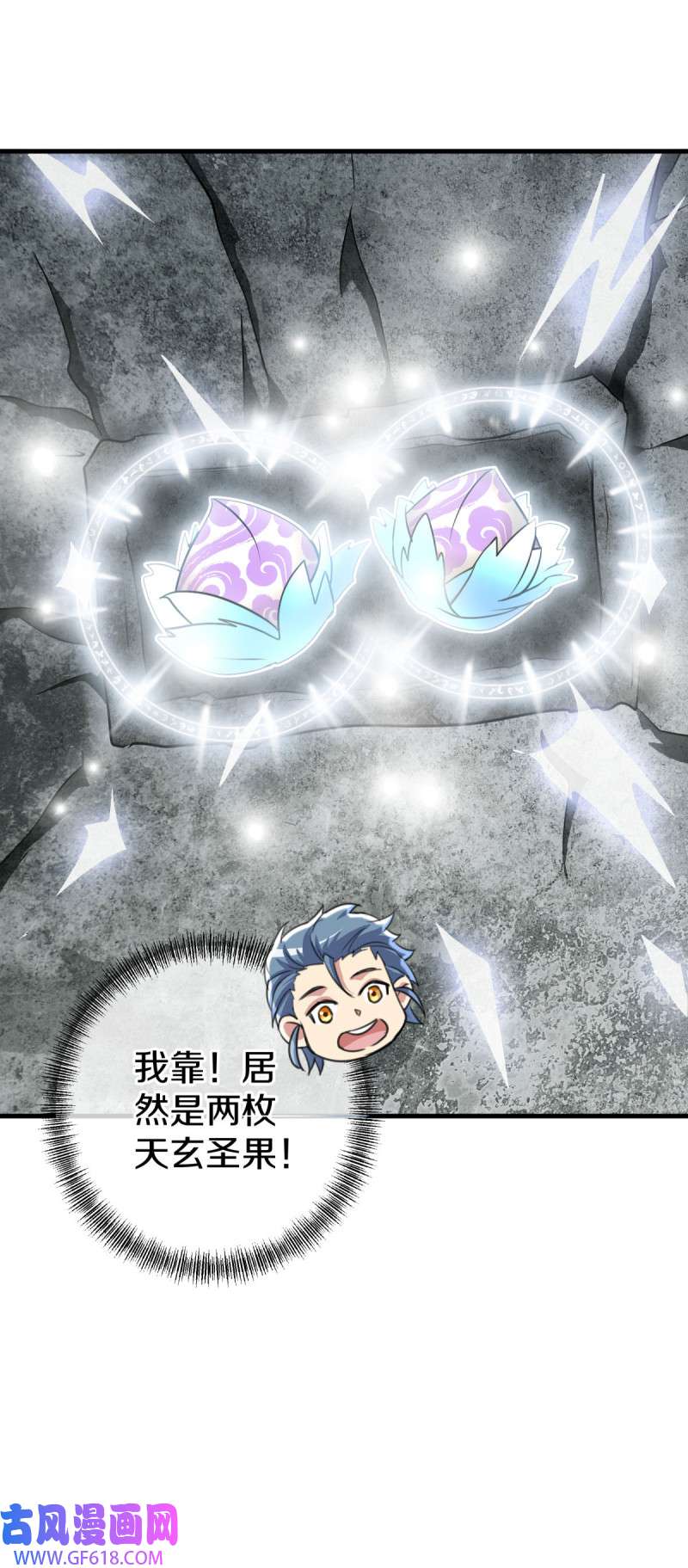 绝世战魂第470话 亘古战场