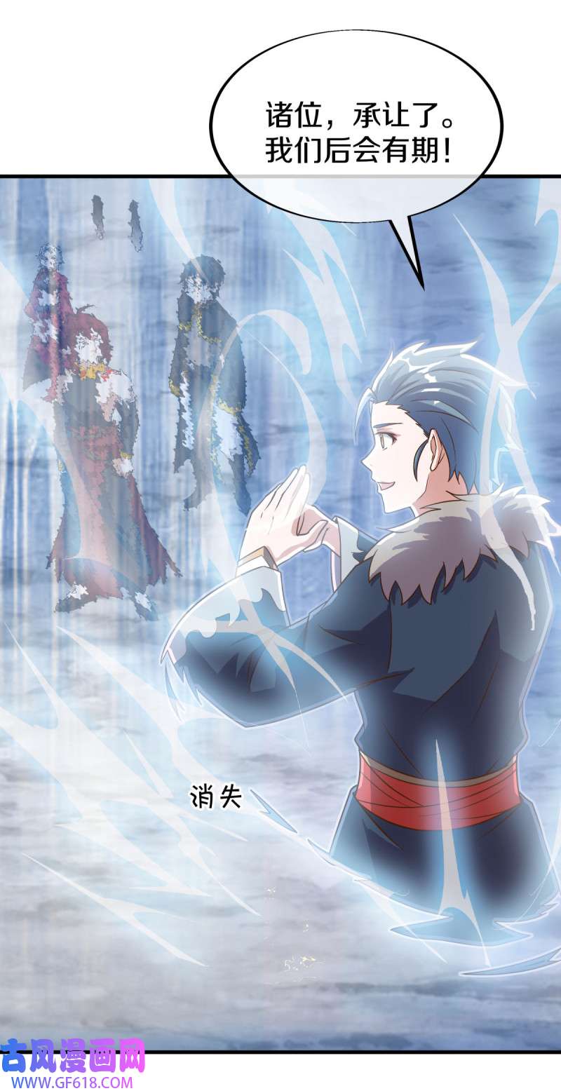 绝世战魂第470话 亘古战场