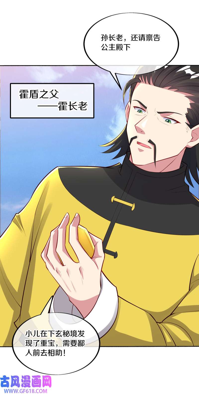 绝世战魂第470话 亘古战场