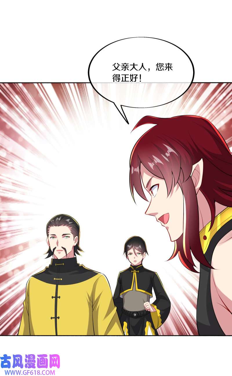 绝世战魂第470话 亘古战场