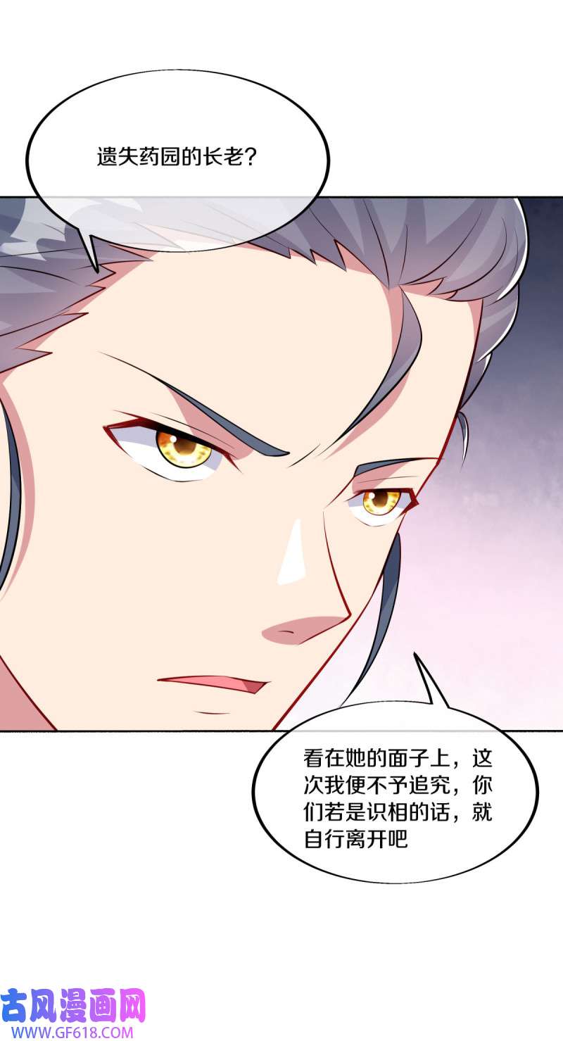 绝世战魂第470话 亘古战场