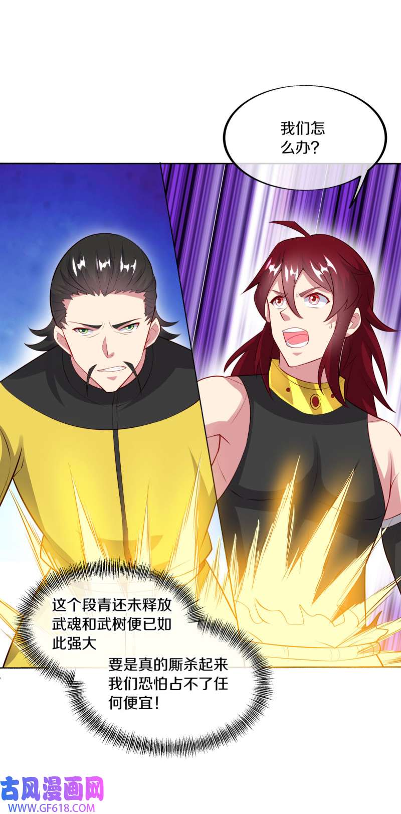 绝世战魂第470话 亘古战场