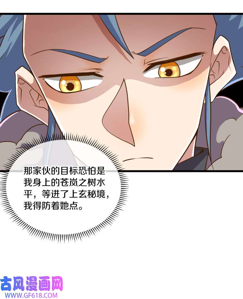 绝世战魂第470话 亘古战场