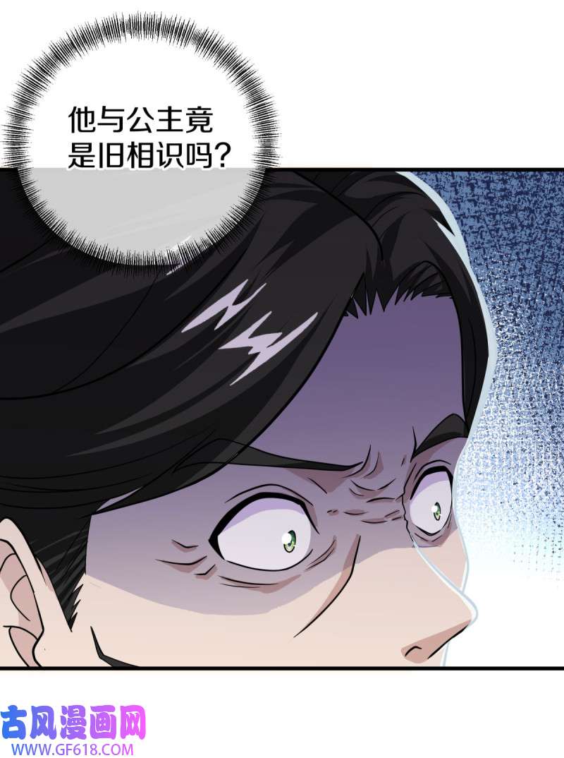 绝世战魂第471话 重逢妙妙