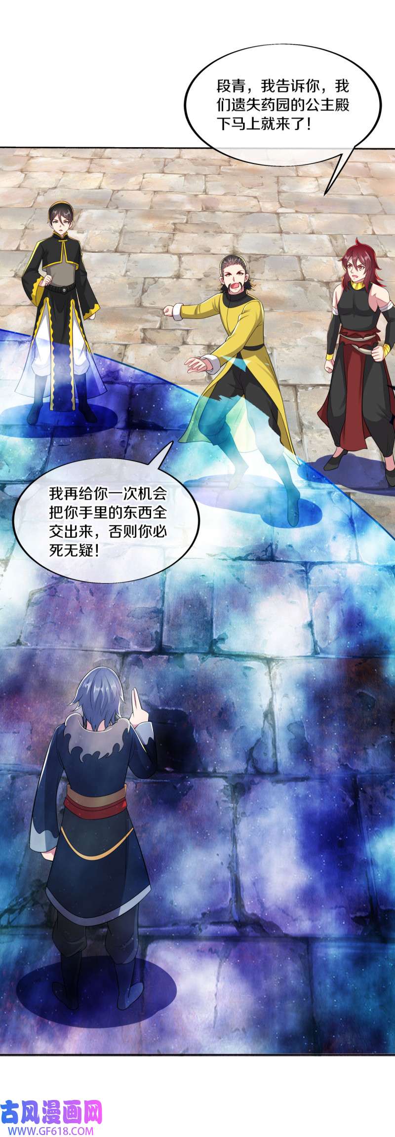 绝世战魂第471话 重逢妙妙