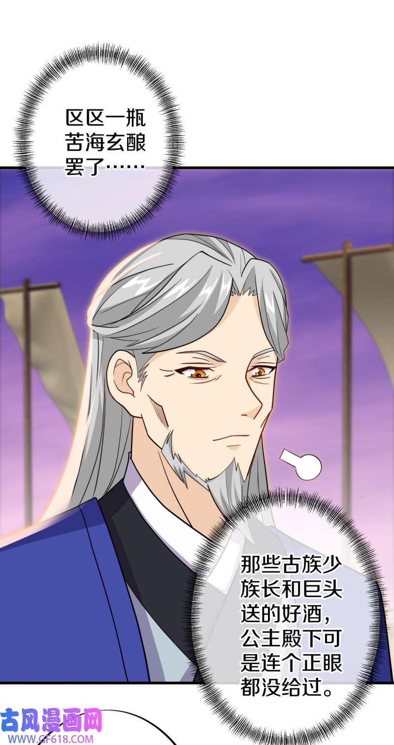 绝世战魂第471话 重逢妙妙