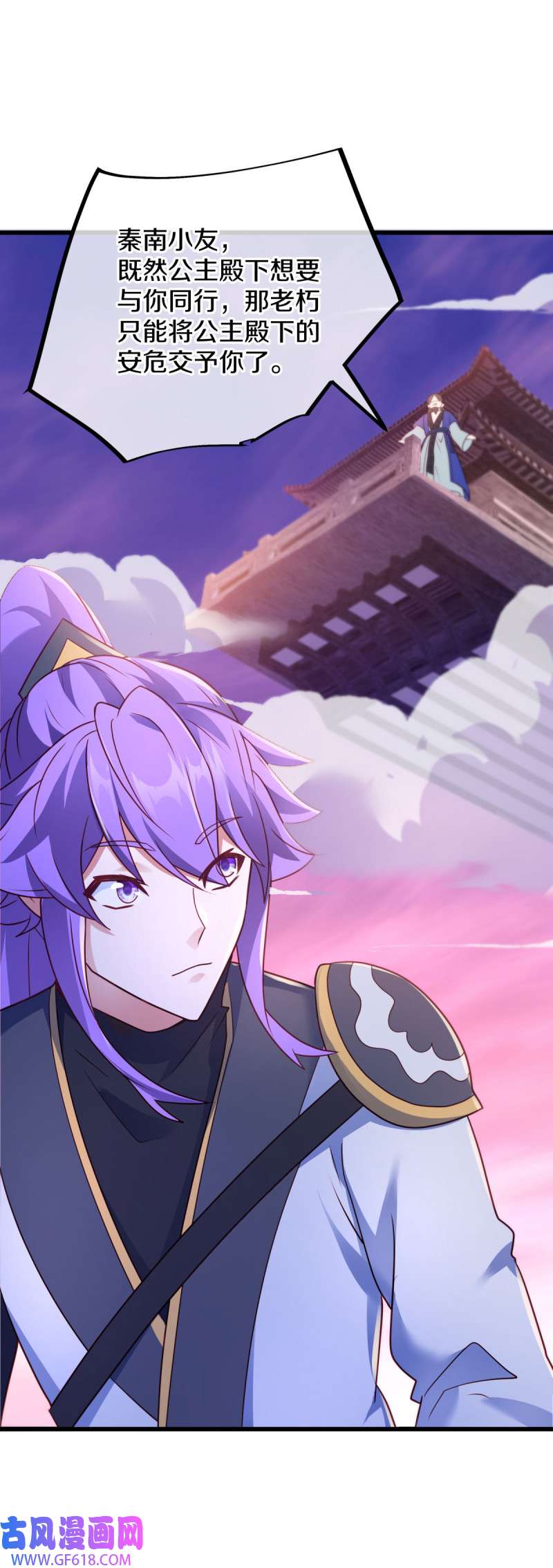 绝世战魂第471话 重逢妙妙